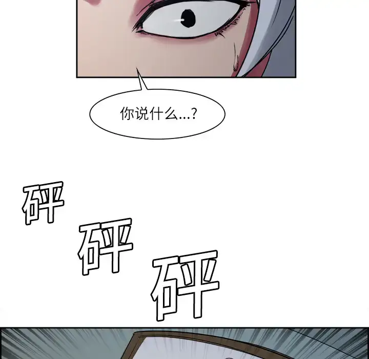 漫画《Erostica~征服美女记》第13话第34张图