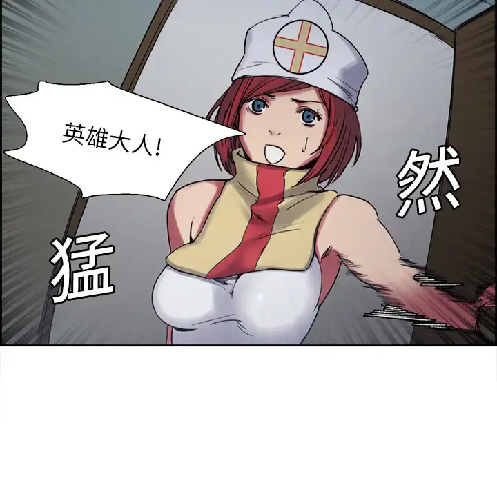 漫画《Erostica~征服美女记》第13话第35张图