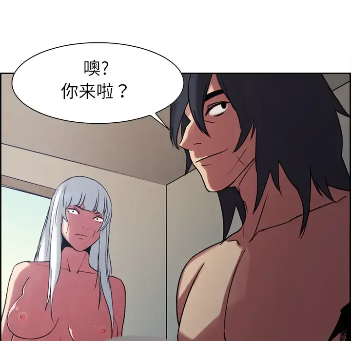 漫画《Erostica~征服美女记》第13话第36张图