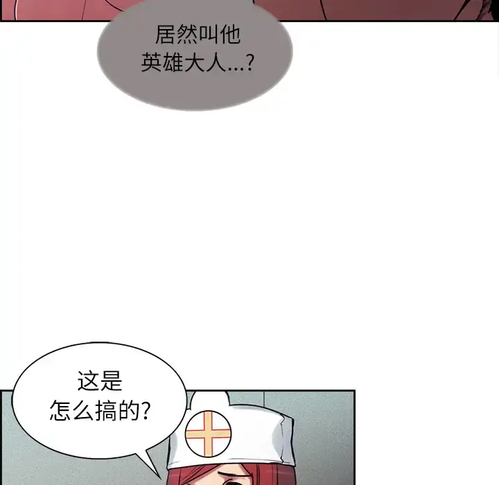 漫画《Erostica~征服美女记》第13话第37张图