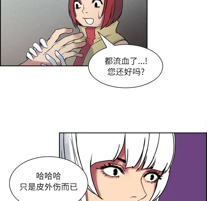 漫画《Erostica~征服美女记》第13话第38张图