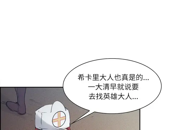 漫画《Erostica~征服美女记》第13话第4张图