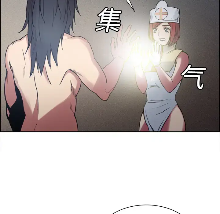 漫画《Erostica~征服美女记》第13话第40张图
