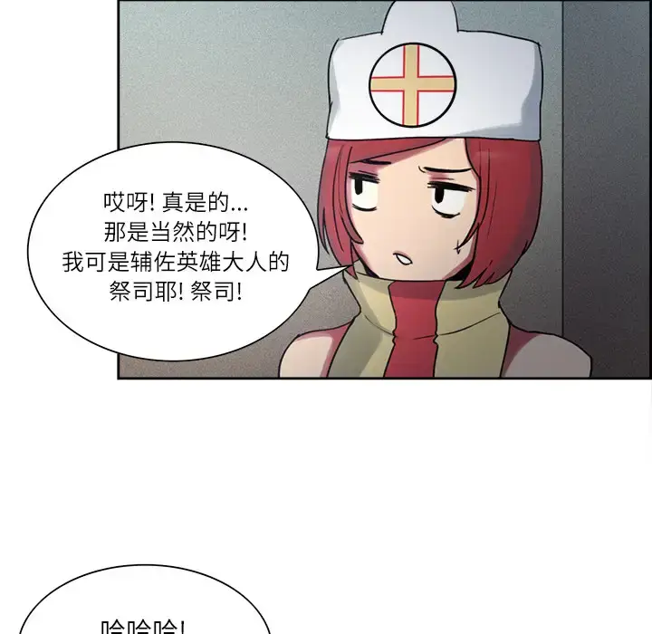 漫画《Erostica~征服美女记》第13话第42张图