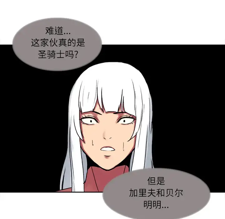 漫画《Erostica~征服美女记》第13话第44张图