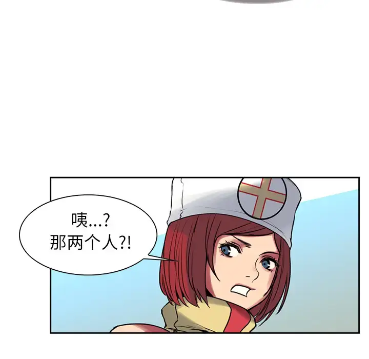 漫画《Erostica~征服美女记》第13话第45张图