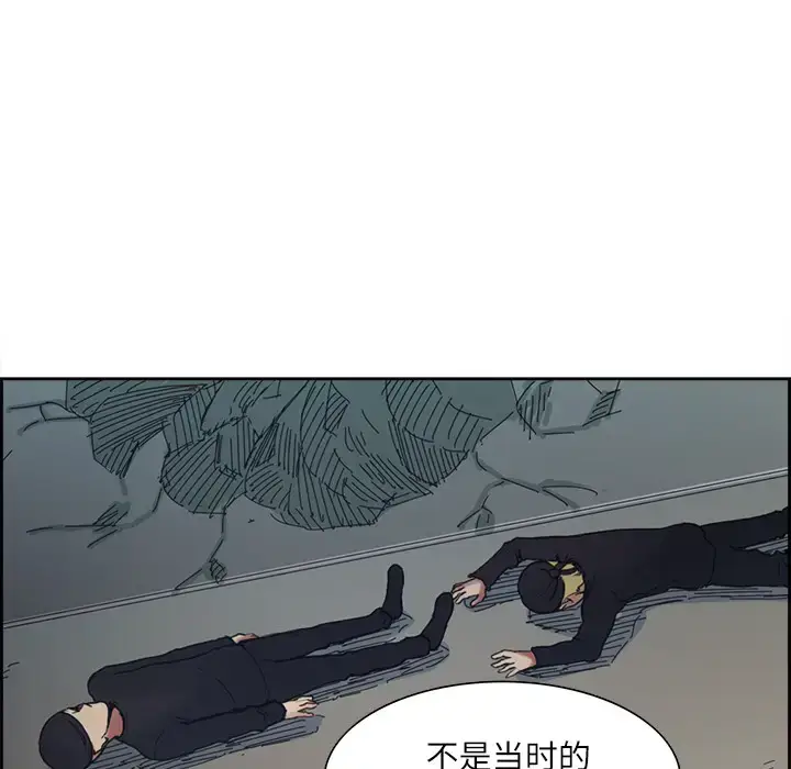 漫画《Erostica~征服美女记》第13话第46张图