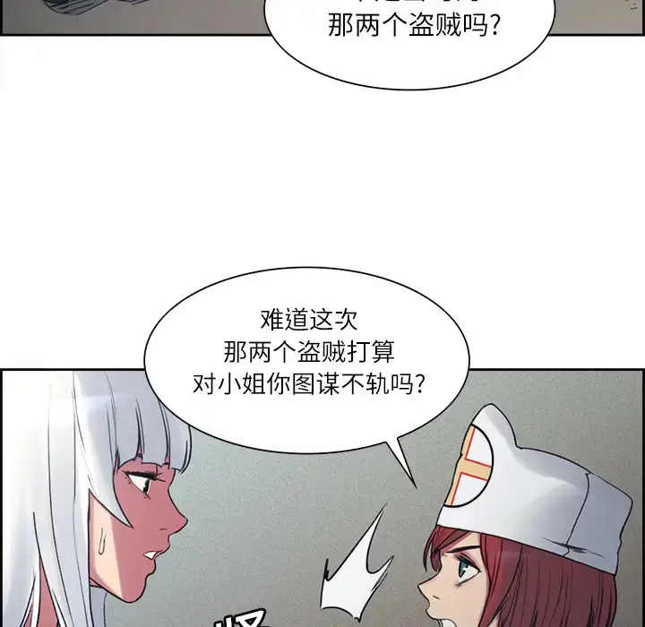 漫画《Erostica~征服美女记》第13话第47张图
