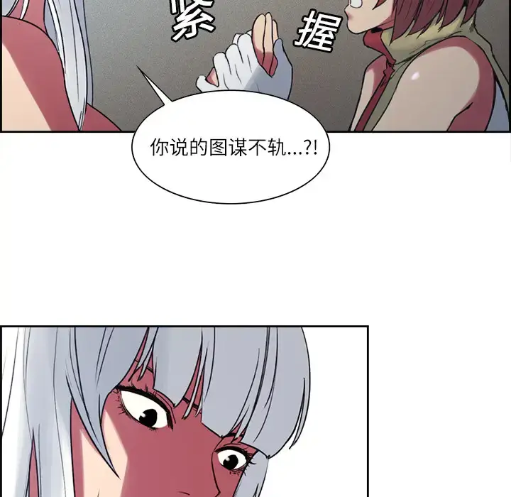 漫画《Erostica~征服美女记》第13话第48张图