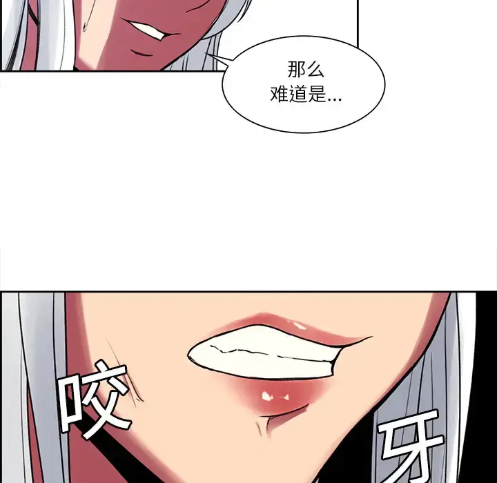 漫画《Erostica~征服美女记》第13话第49张图