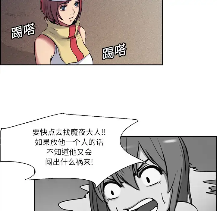 漫画《Erostica~征服美女记》第13话第5张图