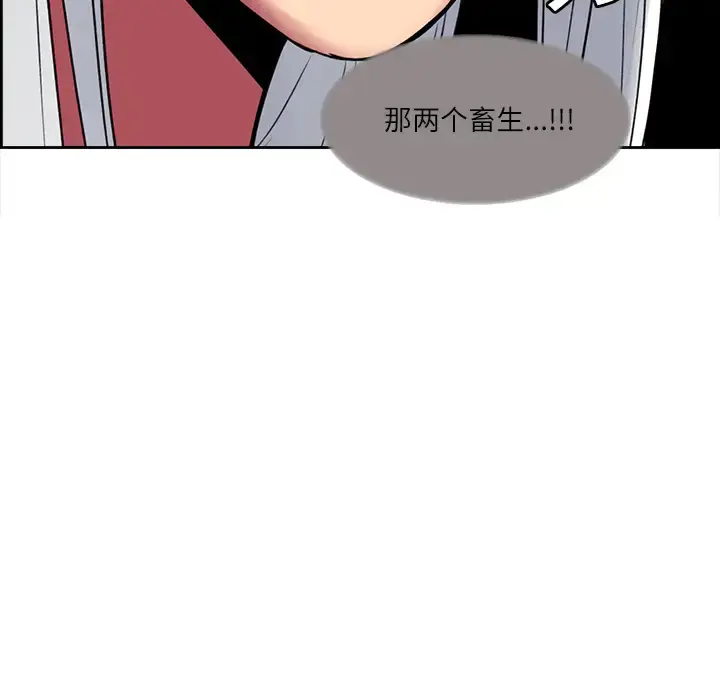 漫画《Erostica~征服美女记》第13话第50张图