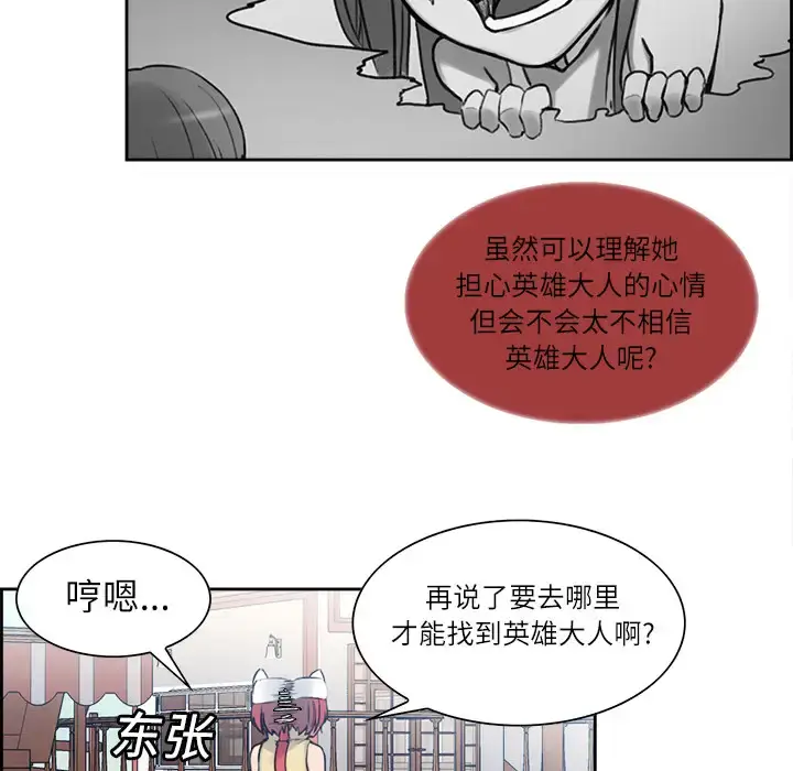 漫画《Erostica~征服美女记》第13话第6张图
