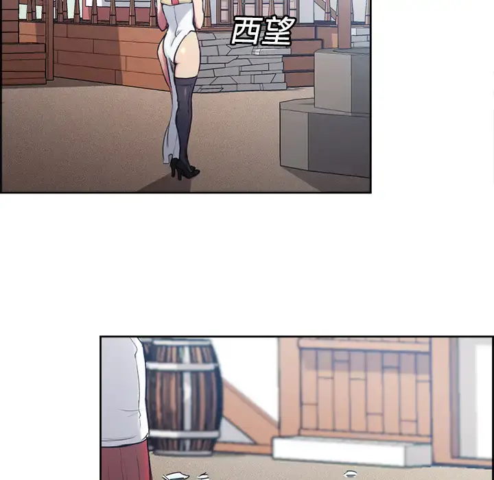 漫画《Erostica~征服美女记》第13话第7张图