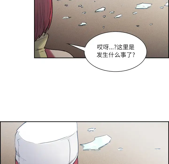 漫画《Erostica~征服美女记》第13话第8张图