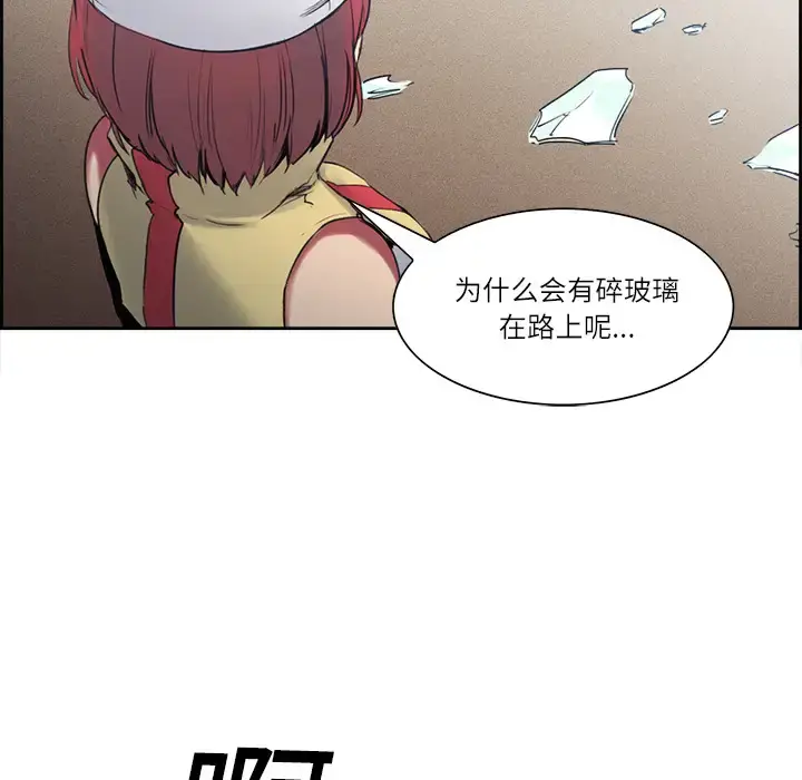 漫画《Erostica~征服美女记》第13话第9张图