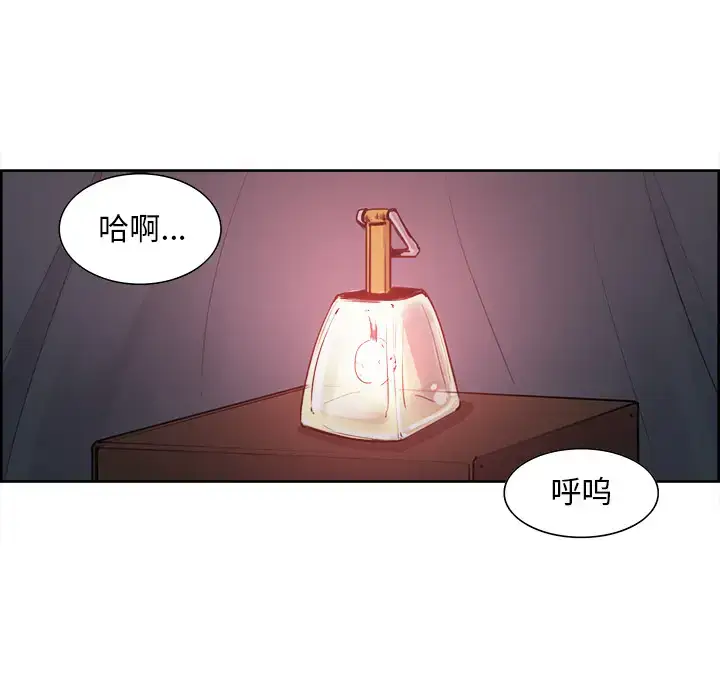 漫画《Erostica~征服美女记》第36话第10张图