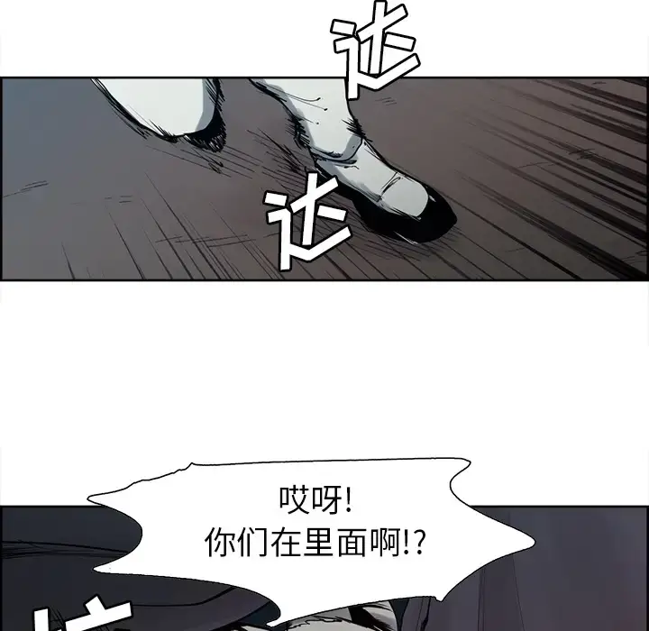 漫画《Erostica~征服美女记》第36话第14张图