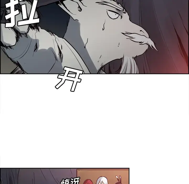 漫画《Erostica~征服美女记》第36话第15张图