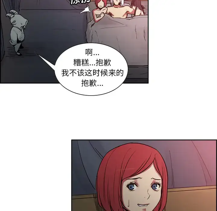 漫画《Erostica~征服美女记》第36话第16张图