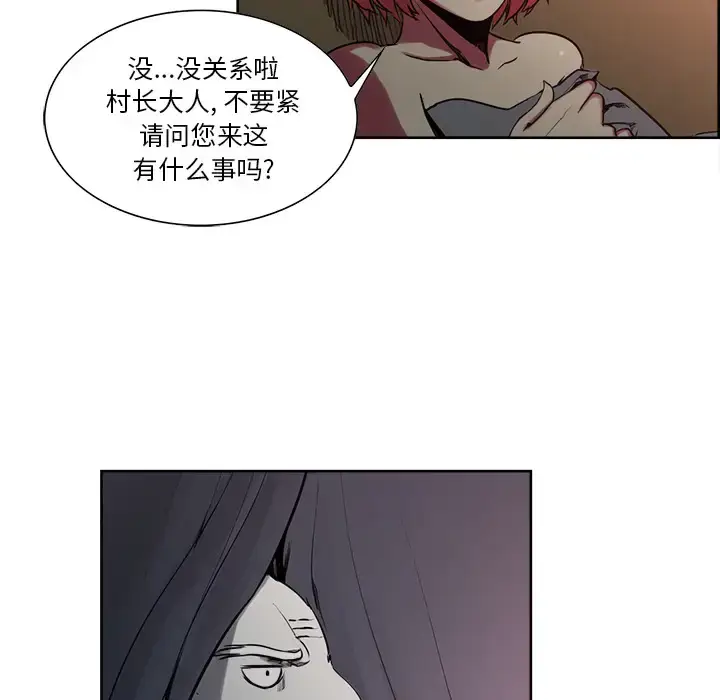 漫画《Erostica~征服美女记》第36话第17张图