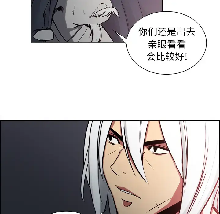漫画《Erostica~征服美女记》第36话第18张图