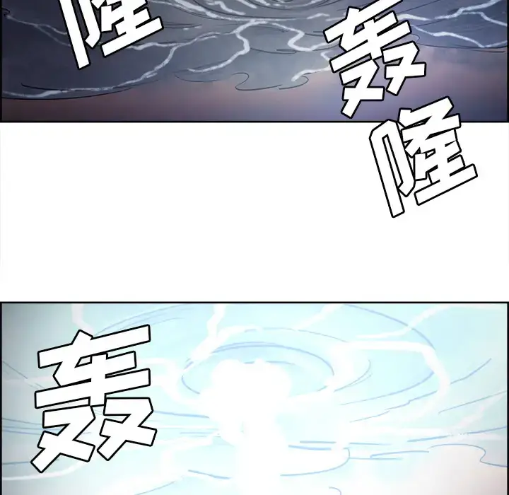 漫画《Erostica~征服美女记》第36话第20张图