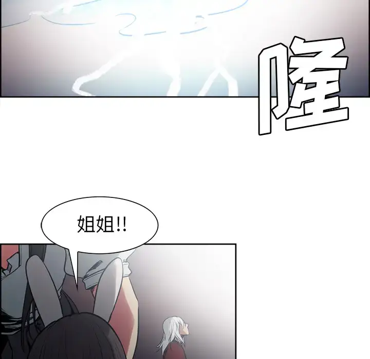 漫画《Erostica~征服美女记》第36话第21张图