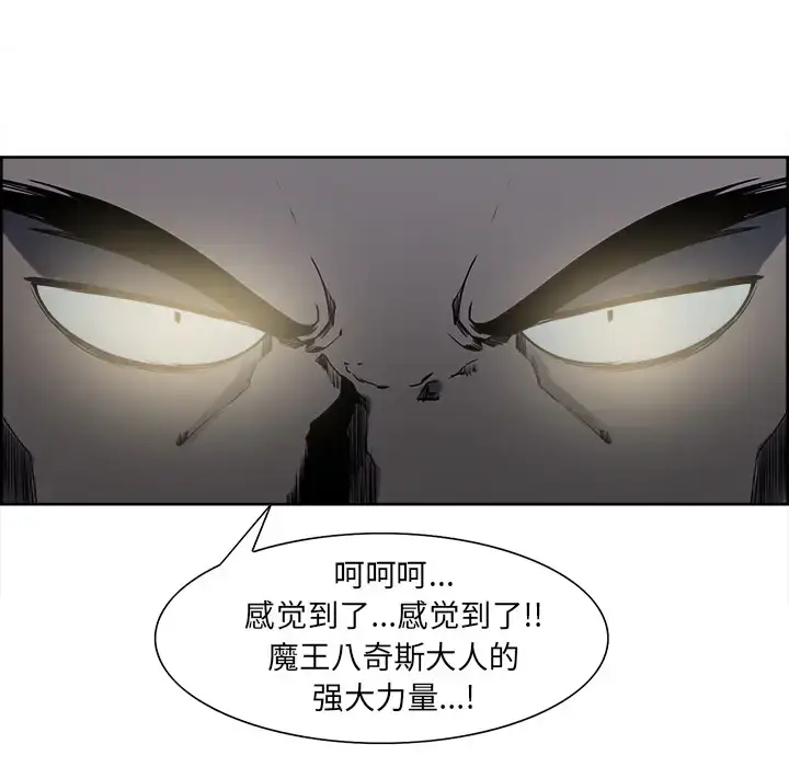 漫画《Erostica~征服美女记》第36话第26张图
