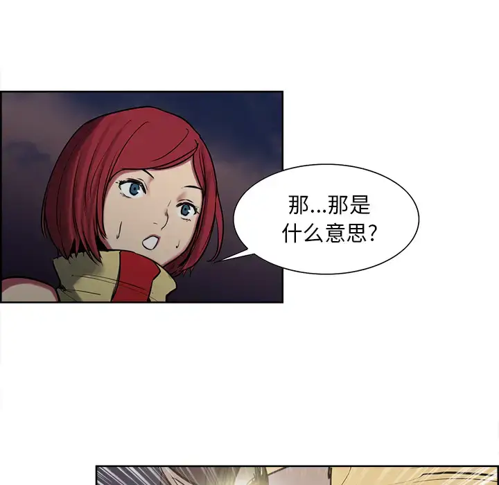 漫画《Erostica~征服美女记》第36话第27张图