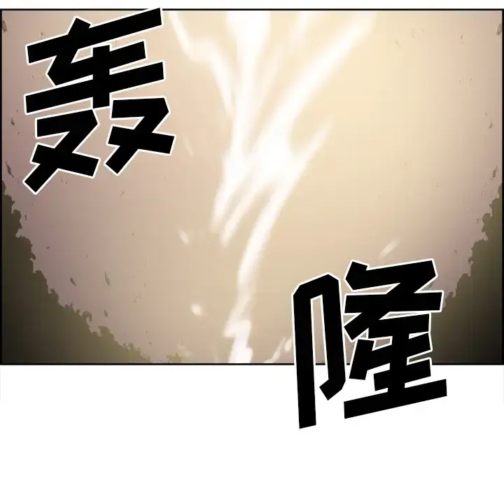 漫画《Erostica~征服美女记》第36话第29张图