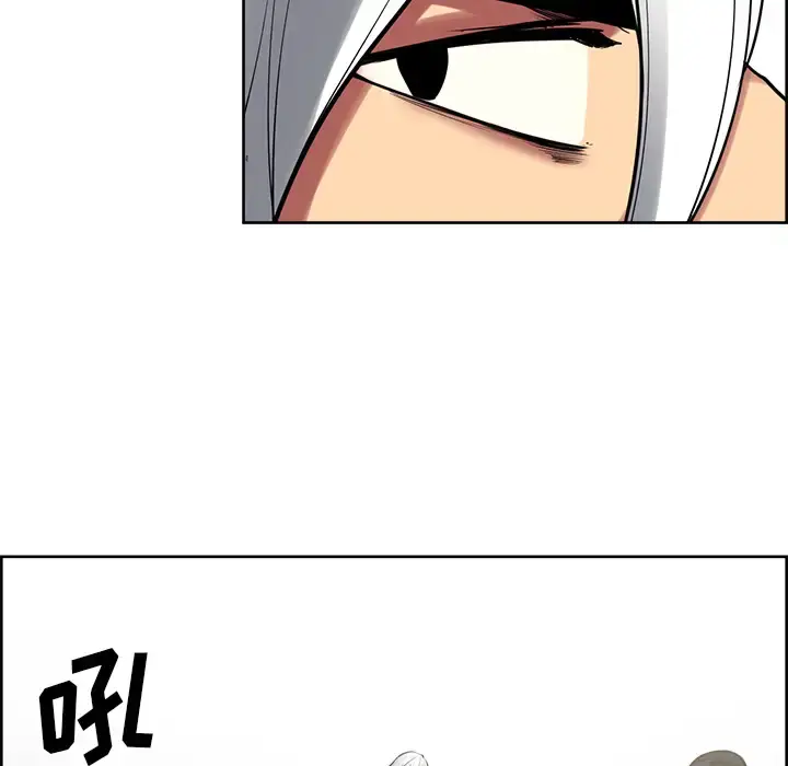 漫画《Erostica~征服美女记》第36话第31张图