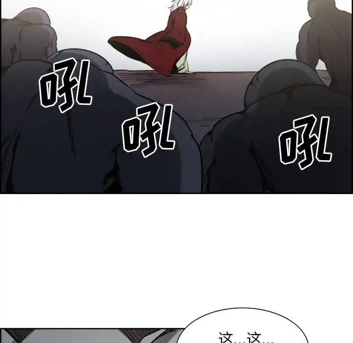 漫画《Erostica~征服美女记》第36话第32张图