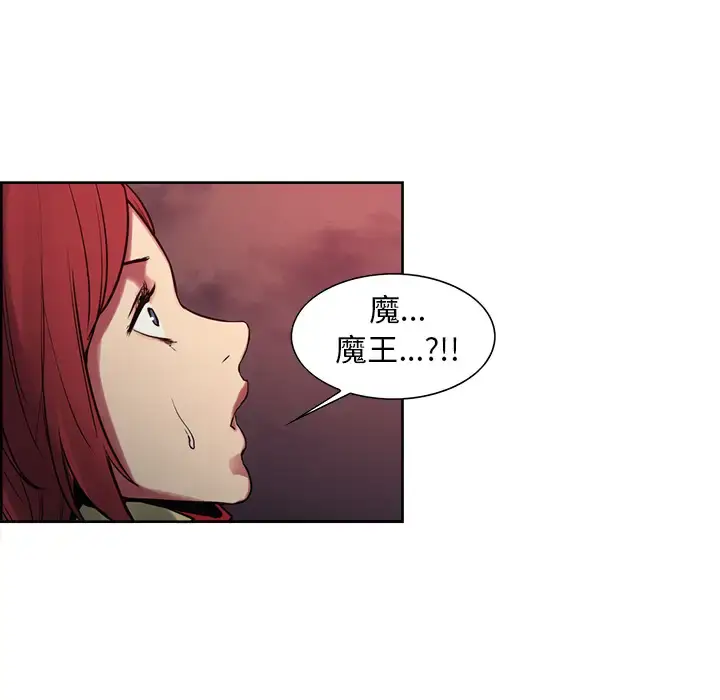 漫画《Erostica~征服美女记》第36话第39张图