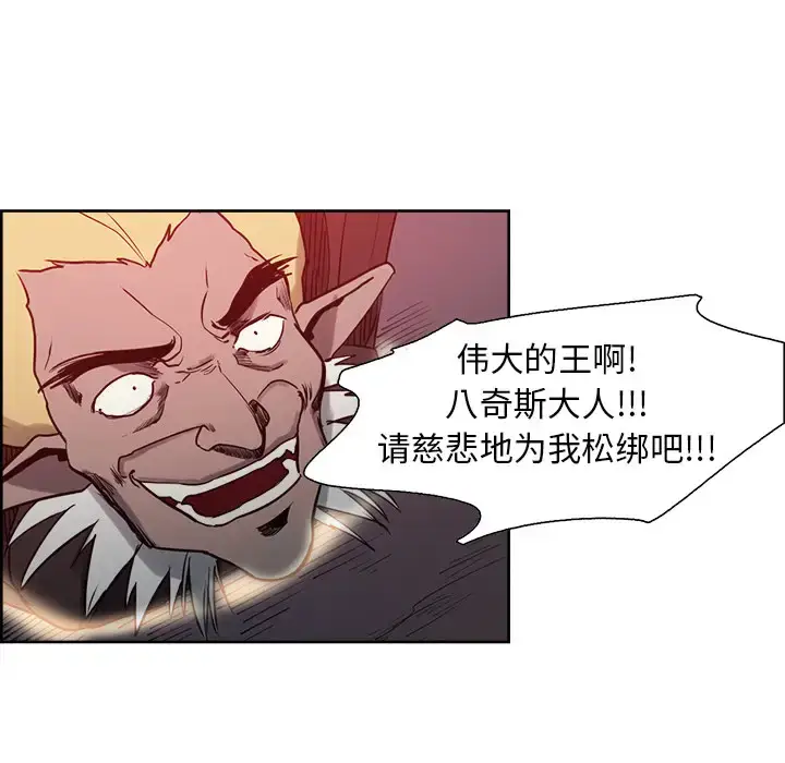 漫画《Erostica~征服美女记》第36话第42张图