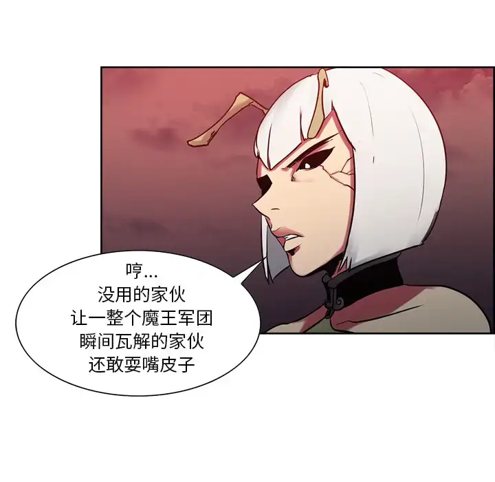 漫画《Erostica~征服美女记》第36话第43张图