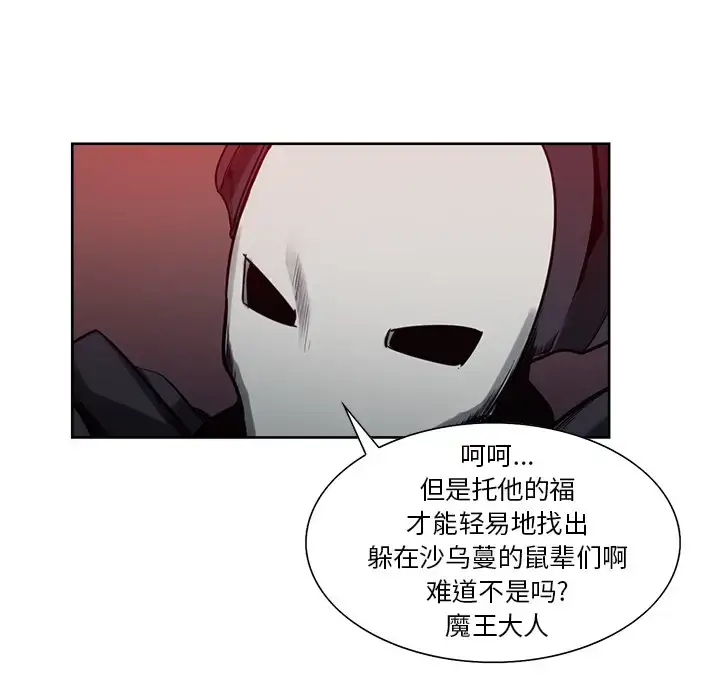 漫画《Erostica~征服美女记》第36话第44张图