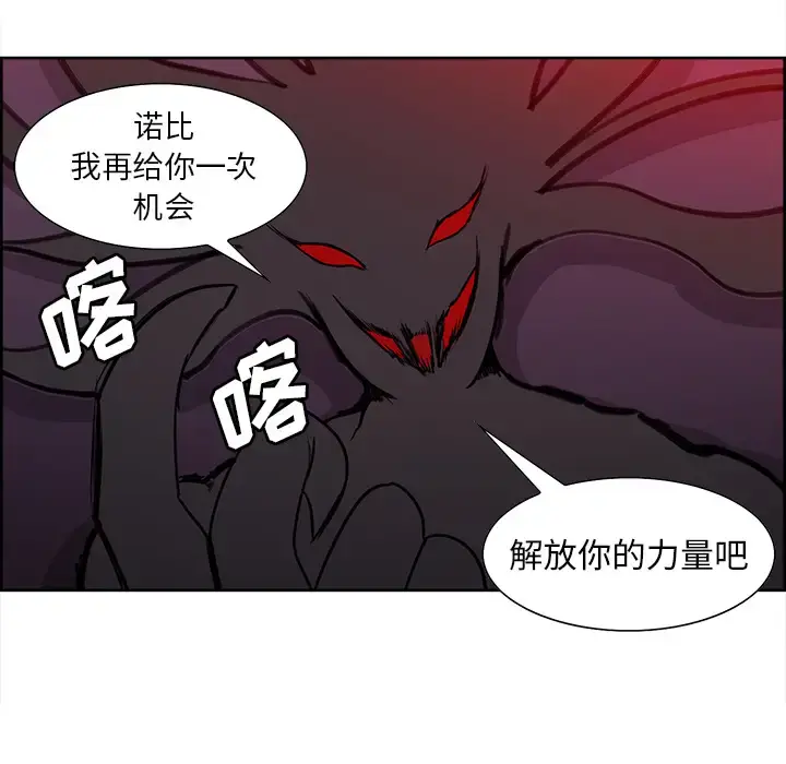 漫画《Erostica~征服美女记》第36话第45张图