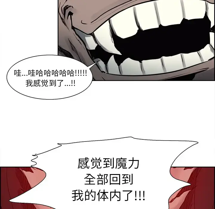 漫画《Erostica~征服美女记》第36话第47张图