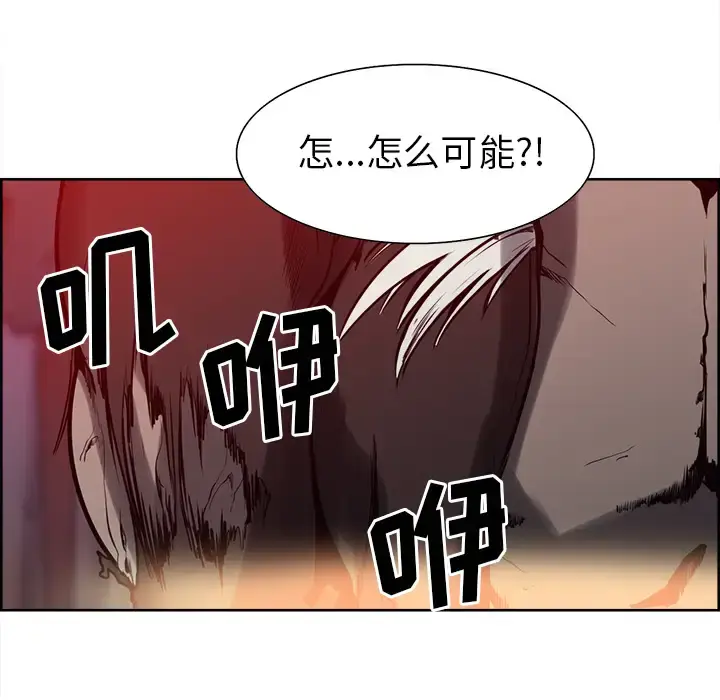 漫画《Erostica~征服美女记》第36话第49张图