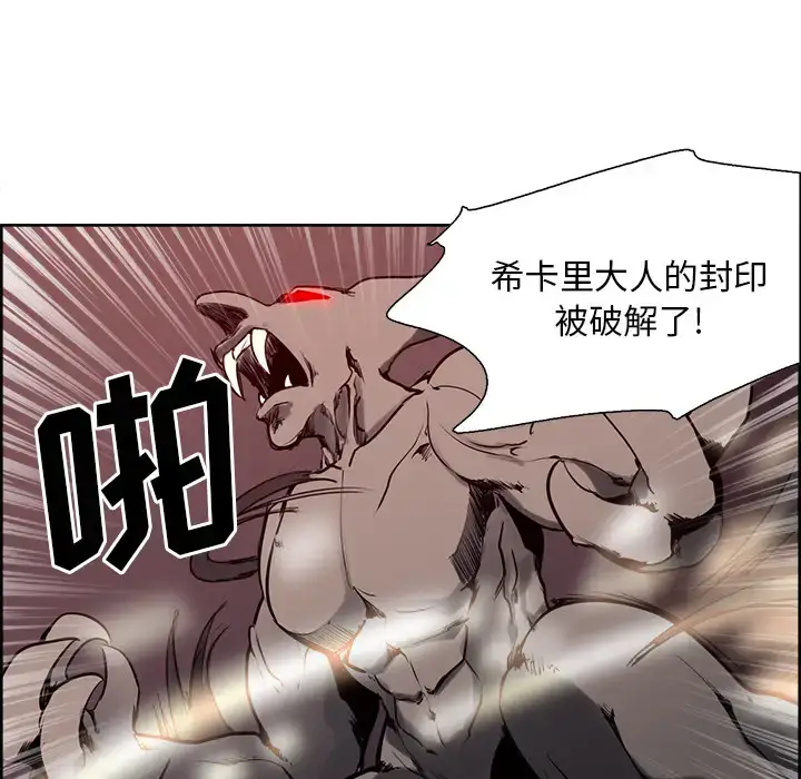 漫画《Erostica~征服美女记》第36话第50张图