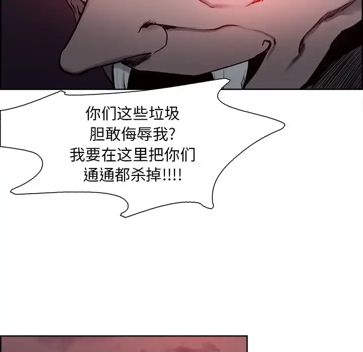 漫画《Erostica~征服美女记》第36话第52张图