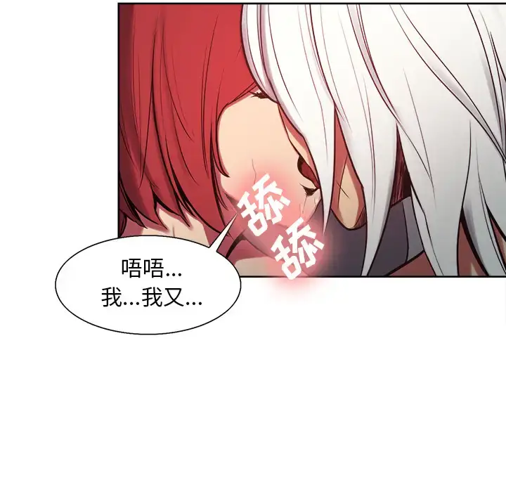 漫画《Erostica~征服美女记》第36话第6张图