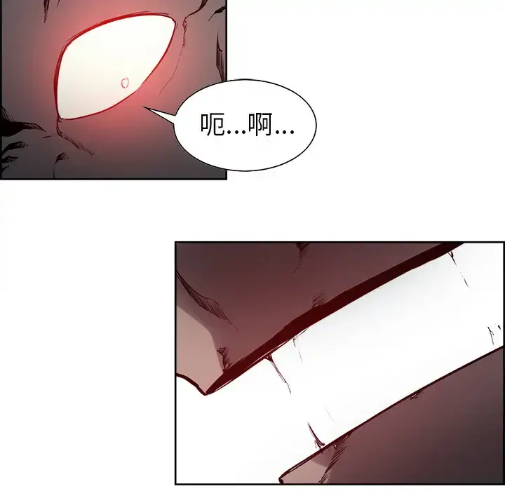 漫画《Erostica~征服美女记》第36话第61张图