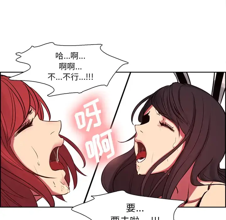 漫画《Erostica~征服美女记》第36话第8张图