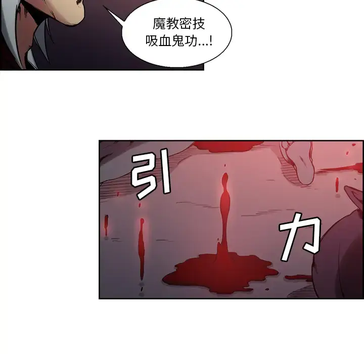 漫画《Erostica~征服美女记》第38话第10张图