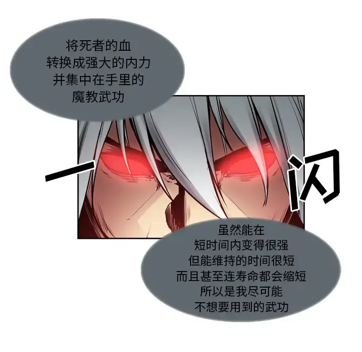 漫画《Erostica~征服美女记》第38话第12张图