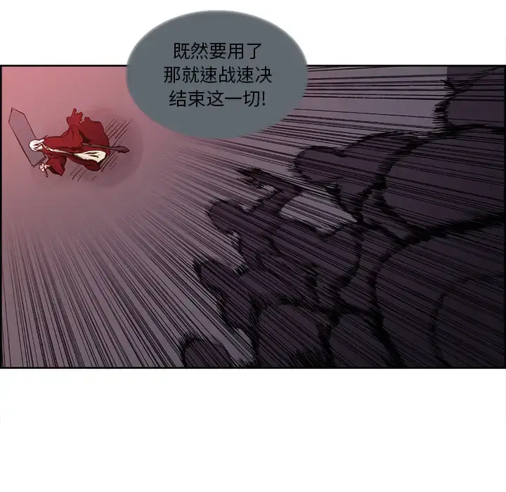 漫画《Erostica~征服美女记》第38话第13张图