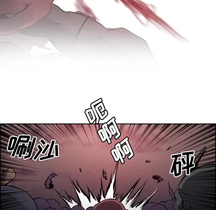 漫画《Erostica~征服美女记》第38话第18张图