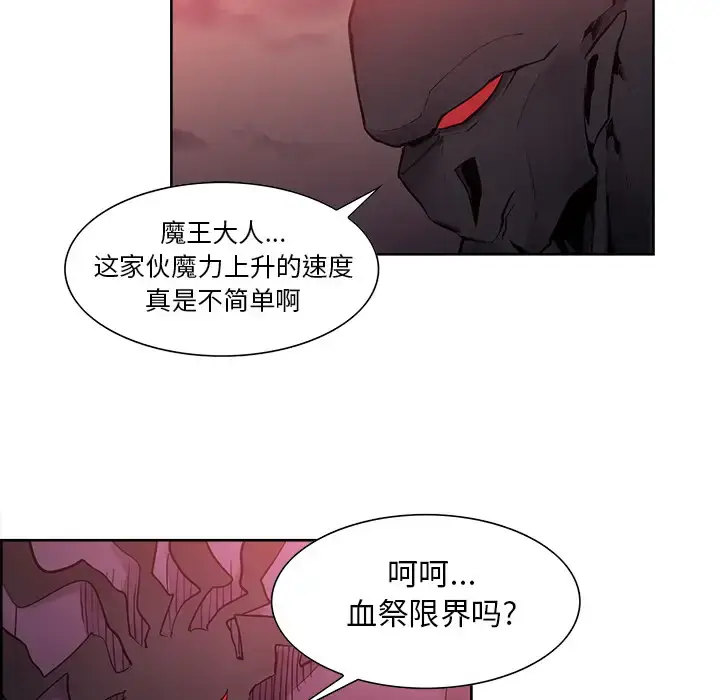 漫画《Erostica~征服美女记》第38话第21张图